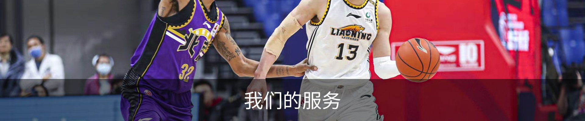 我们的服务