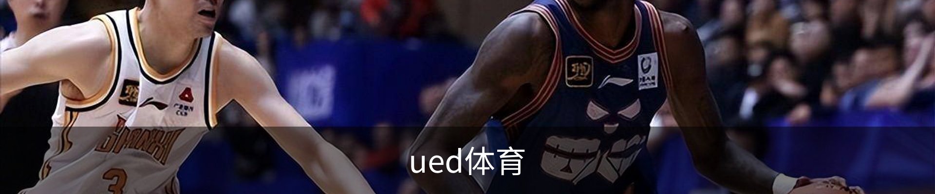 UED体育（国际）网页版登陆